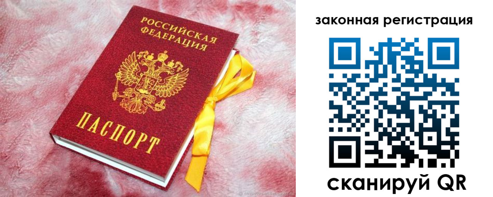 временная регистрация собственник в Микуни