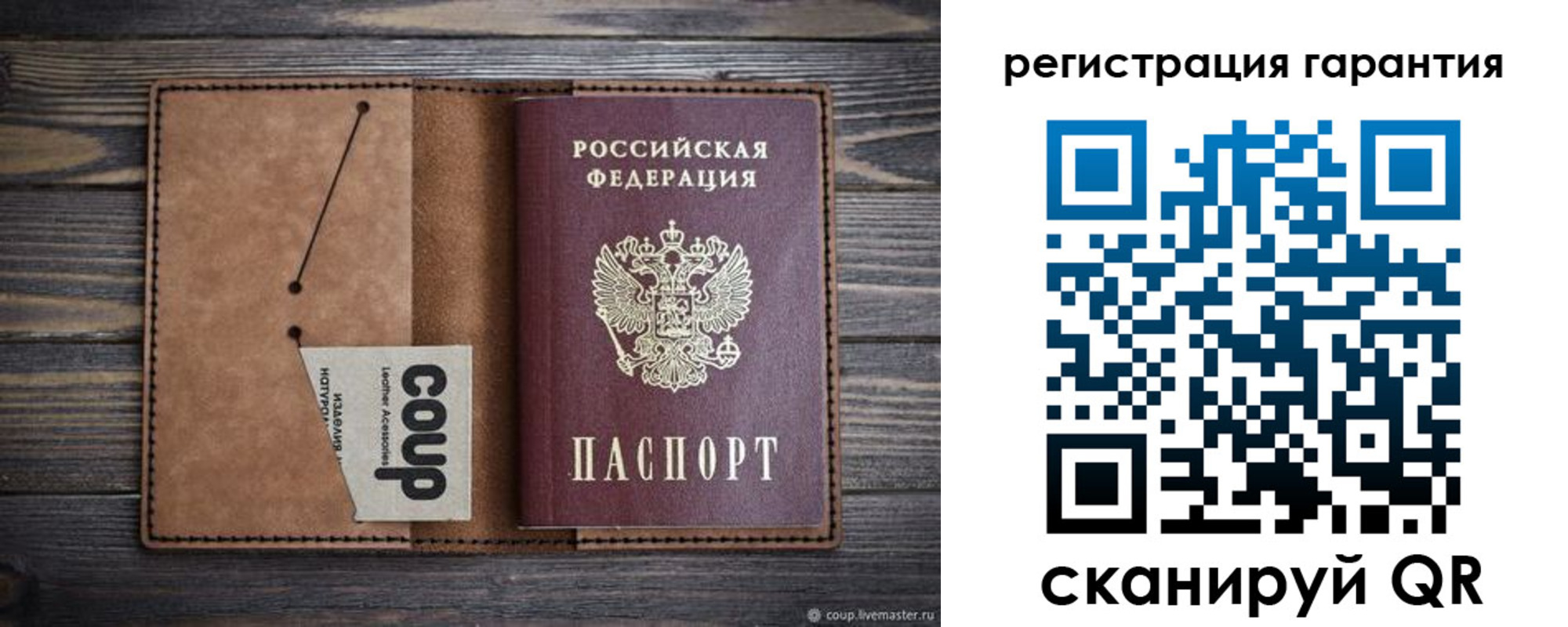 прописка для работы в Микуни
