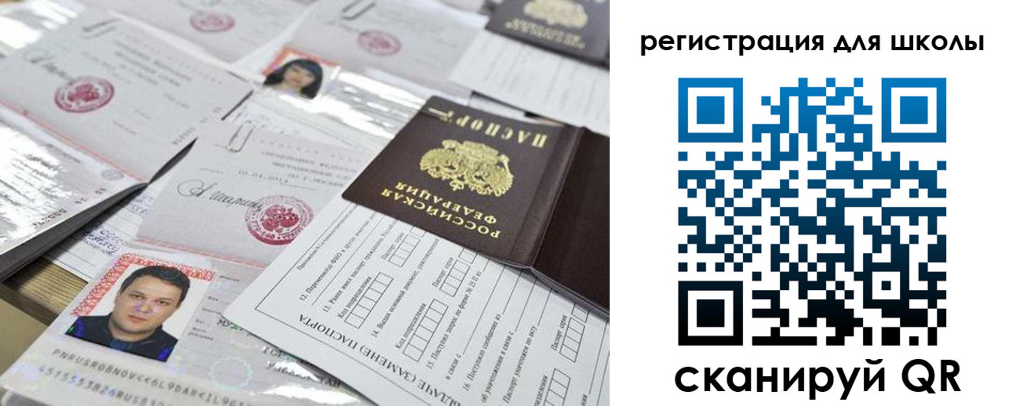 временная регистрация для всех в Микуни