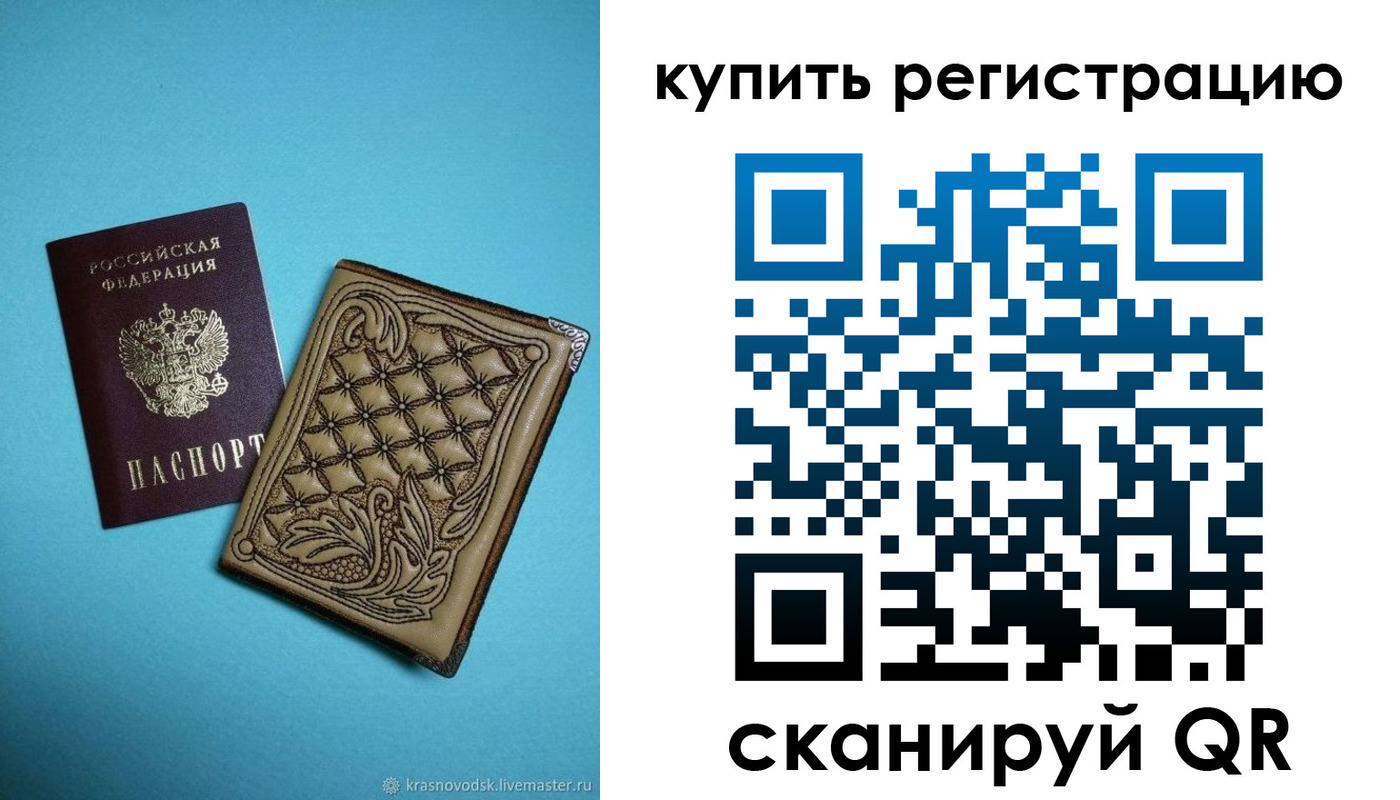 прописка в квартире в Микуни
