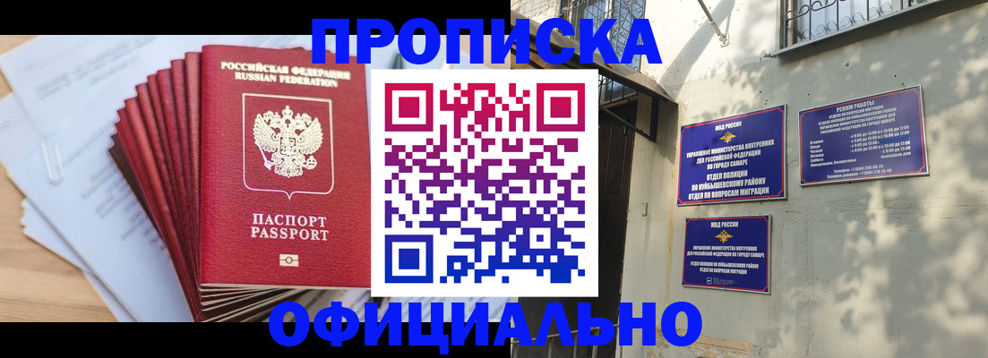 временная регистрация для всех в Микуни