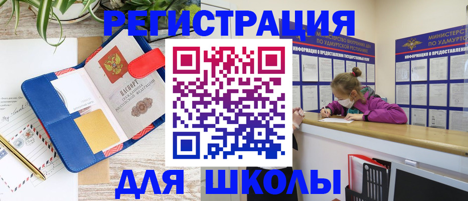 временная прописка в Микуни