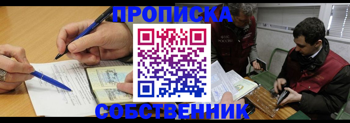 прописка для военкомата в Микуни