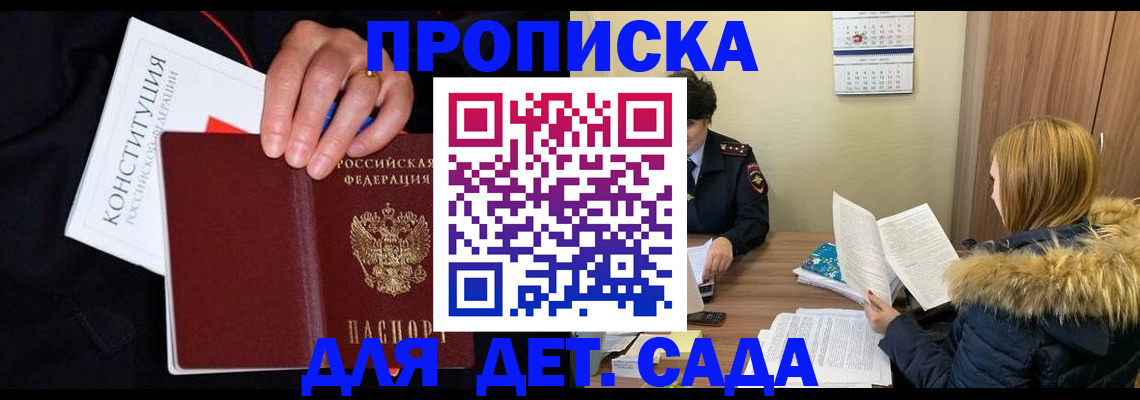 временная регистрация законно в Микуни