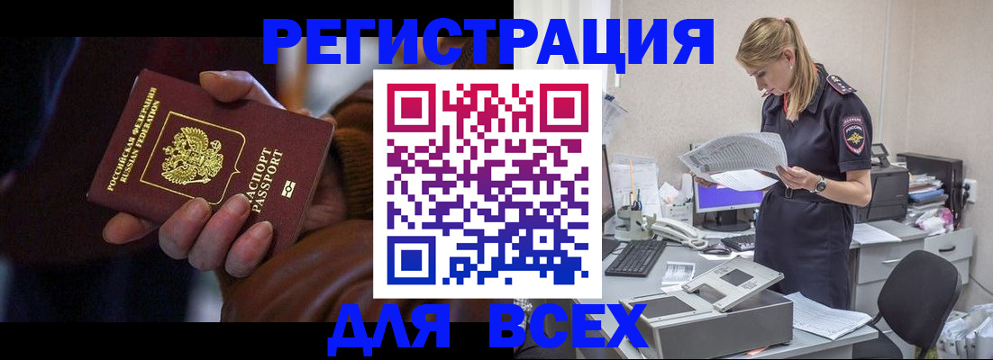 прописка поиск в Микуни