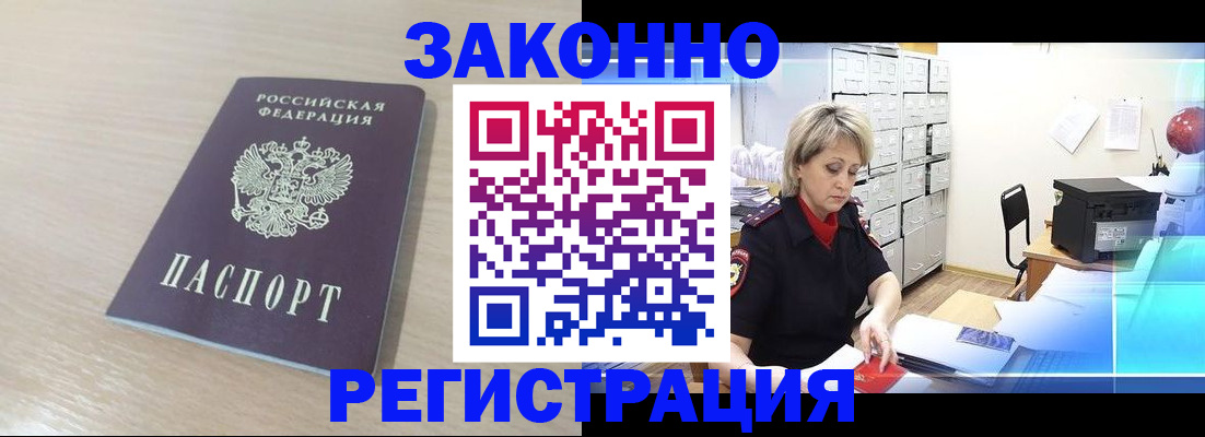 прописка от собственника в Микуни