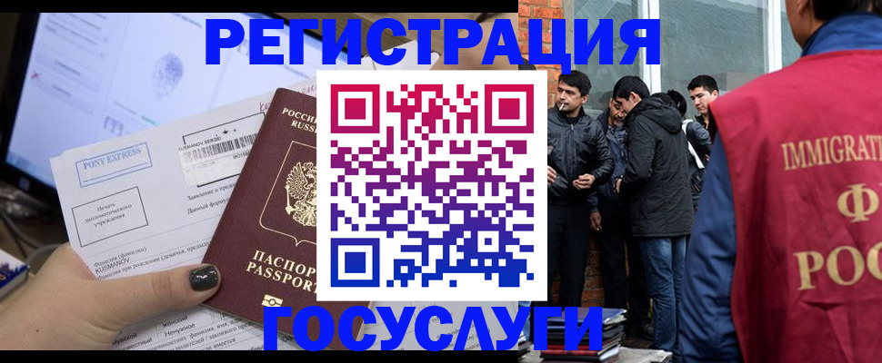 прописка штамп в Микуни