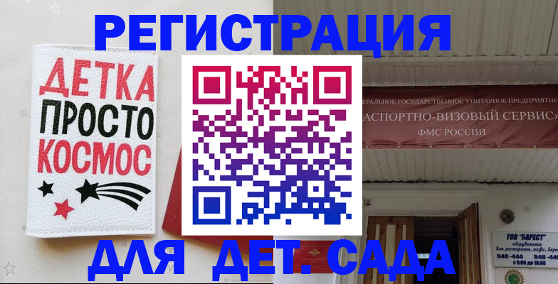 временная регистрация надежно в Микуни