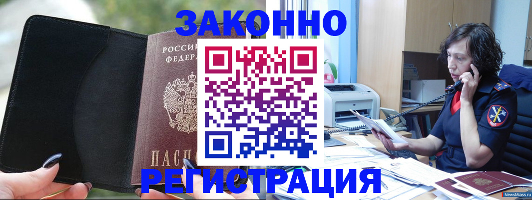 регистрация для школы в Микуни